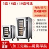 5 plates and 8 plates 10 Gas Hot air loop Oven Mechanics Computer version available multi-function oven Chinese chestnut