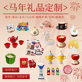 陶瓷工艺品;马克杯;酒壶