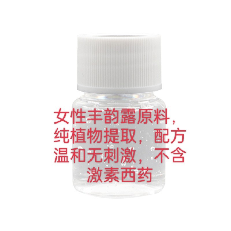 美容院专用 适龄女子均可使用 纯植物配方 温和不刺激