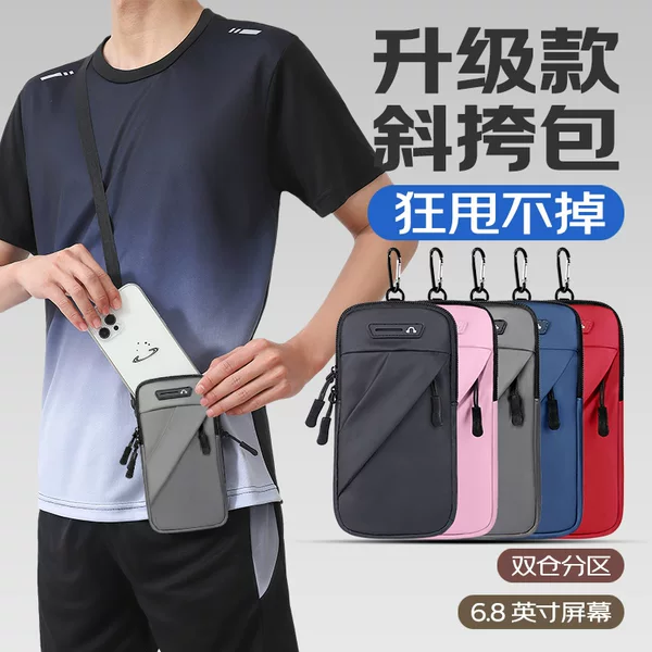 Multifunctional Mobile Phone Storage Bag, Men's and Women's Running Arm Bag, Mountaineering Shoulder Bag, Outdoor Cycling Sports Mobile Phone Bag