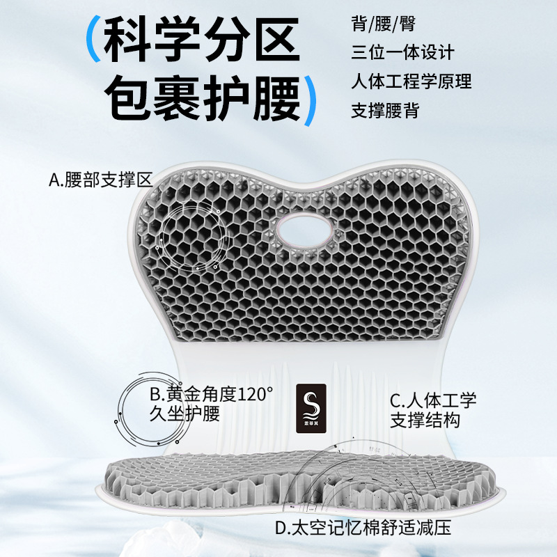 Soporte de cintura ergonómico sentado silla cojín cuidado lumbar Oficina cojín de gel transpirable 3D disipación de calor cojín de soporte de cintura