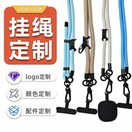 手机挂绳;证件卡、挂绳;行李带