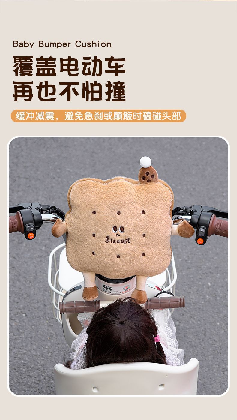 Electric Vehicle Anti-Collision Head Protection Pad, Baby Front-Mounted Child Seat Anti-Collision Pad, Electric Scooter Thickened Protective Pad, Universal