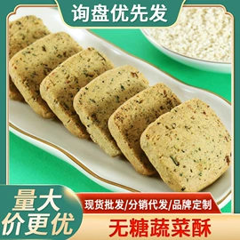 传统糕点;饼干;其他药食同源