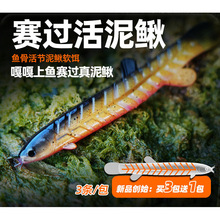 十三月赛过活泥鳅新款软饵假饵赛泥鳅鱼骨活节鲈鳜翘嘴包邮批发