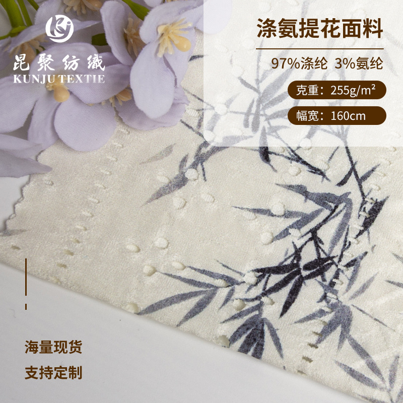 255g涤氨提花面料舒适透气新中式女装连衣裙服装竹叶镂空面料批发