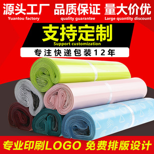 Express Bag Thickeneded Clothing Packaging Bag Large Logistics Waterproof Bag E-Commerce Packaging Bag Express Bag Customization