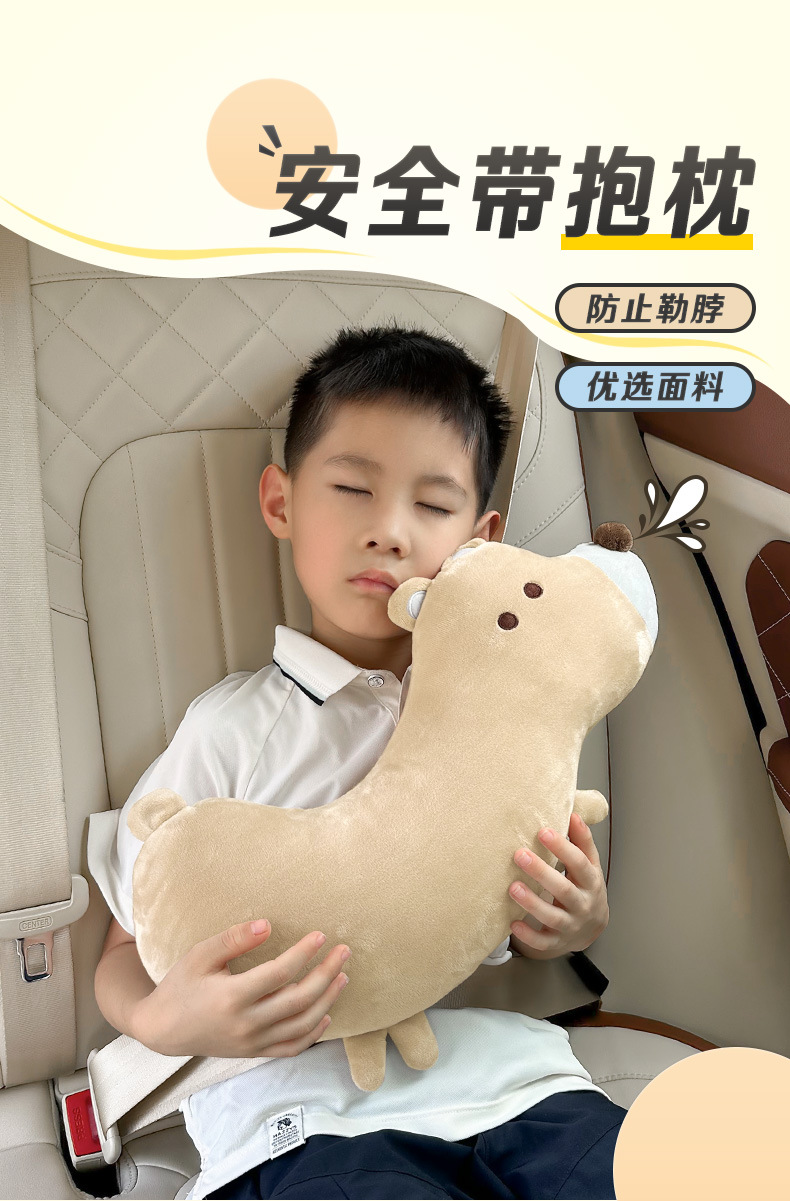 Car seat belt shoulder protective cover cute children's anti-tightening neck protective cover cartoon car baby sleeping car supplies