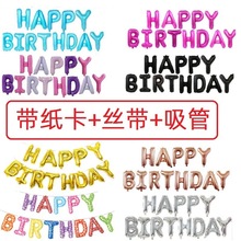 美版英文HAPPY BIRTHDAY生日快乐字母铝膜气球套装生日派对装饰