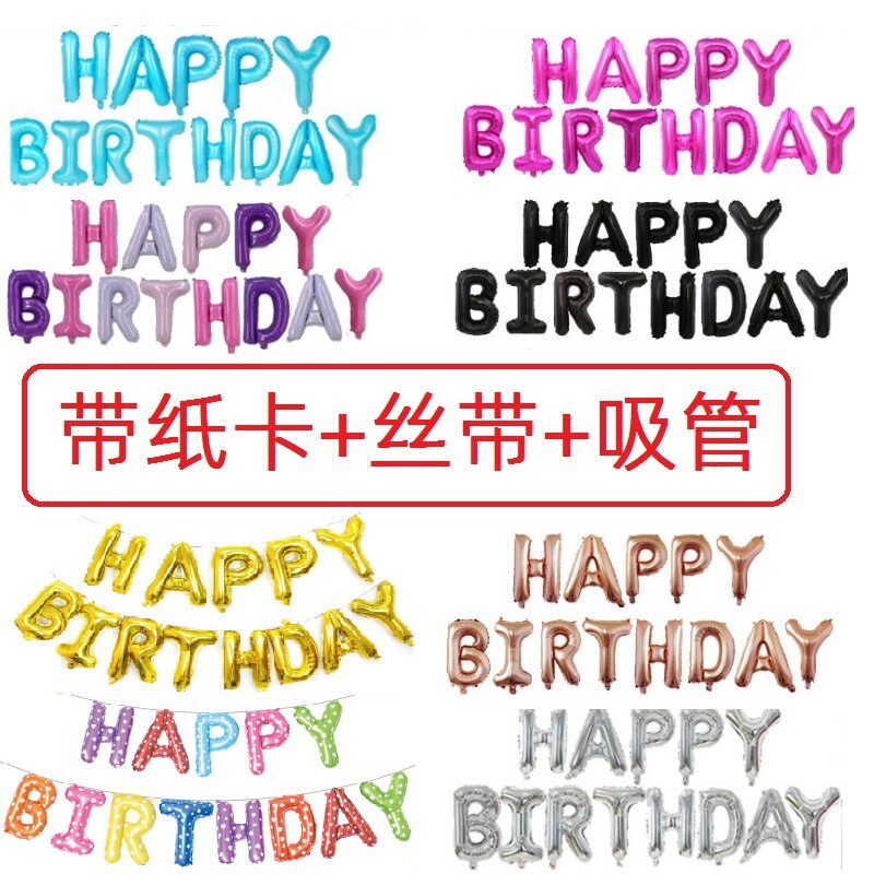 American Version of English Happy Birthday Happy Birthday Letter Aluminum Film Balloon Set Birthday Party Decoration