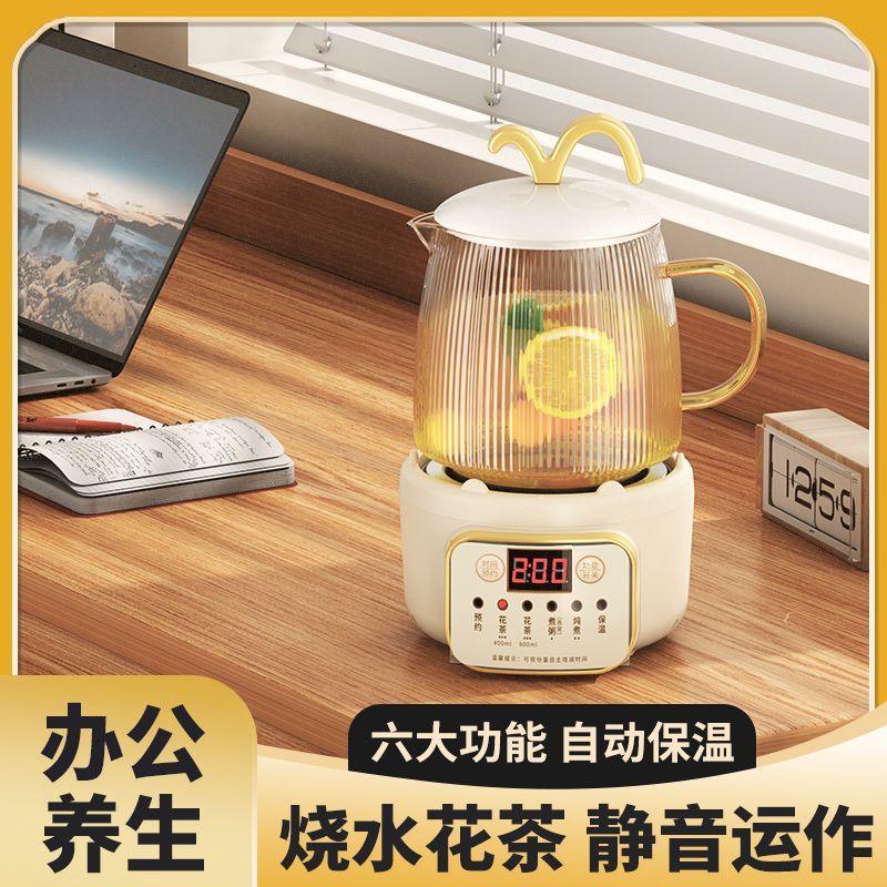 Small health-preserving teapot office tea brewing pot mini fully automatic tea brewing device multifunctional small mini new style