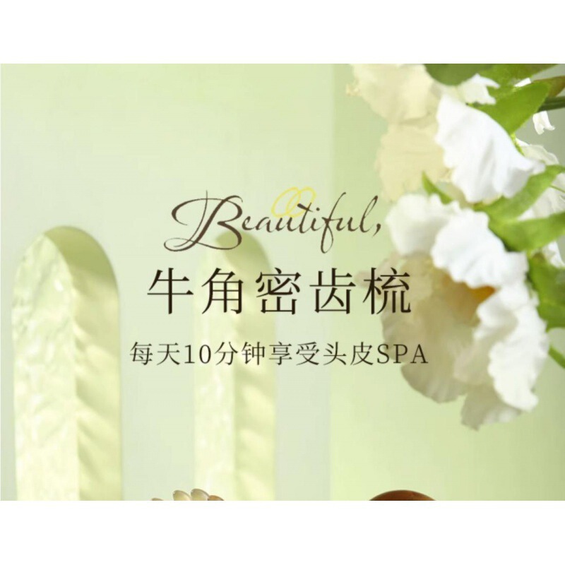 牛角按摩梳头皮家用天然头部经络梳子|undefined