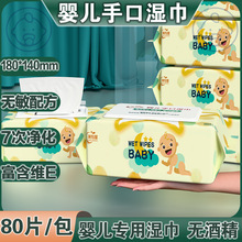 手口湿巾婴儿湿巾大包大尺寸大量装整箱便宜无敏配方母婴家用湿巾