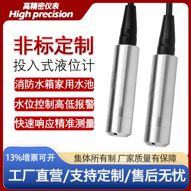 Датчик уровня ввода воды Датчик уровня воды в резервуаре для воды