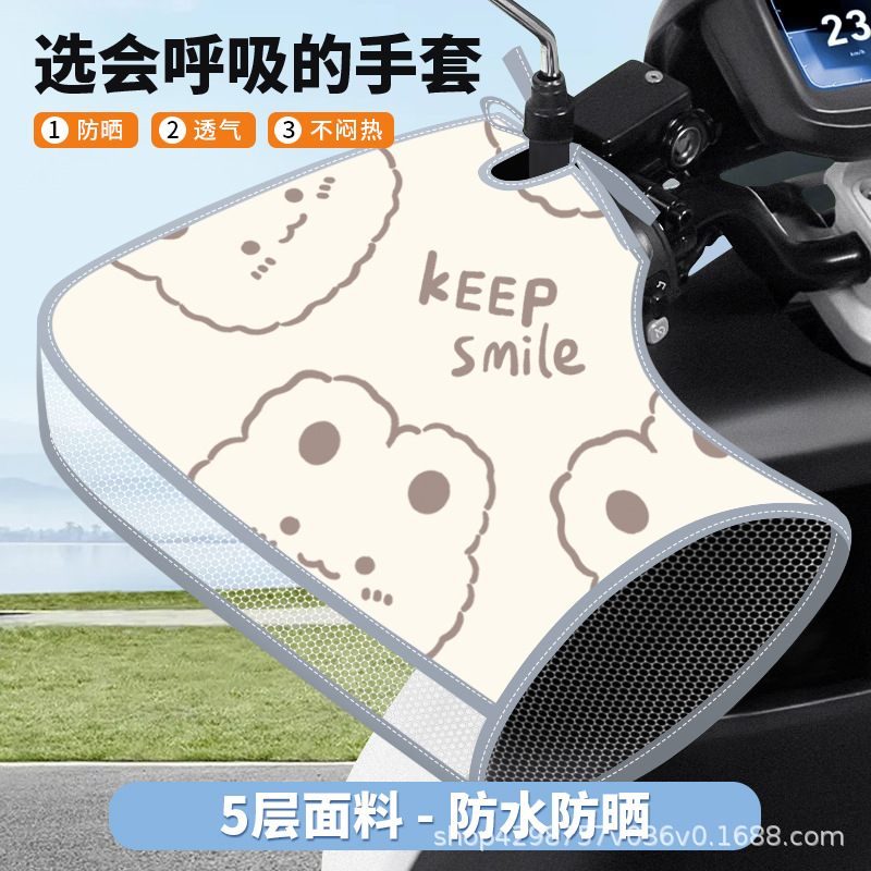 베이지 라인 래빗 [자외선 차단, 방수, 통기성] 오픈 스타일