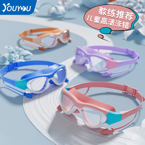 Children's swimming goggles waterproof and anti-fog high-definition professional swimming goggles for boys and girls swimming equipment diving goggles and swimming cap set