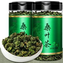 桑叶茶0g到500g霜后干桑叶嫩霜打桑葚槡桑树非止汗源工厂一件批发