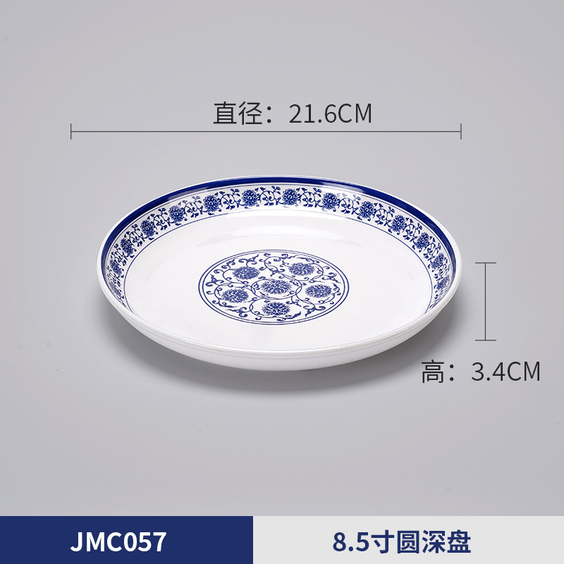 금수란 JMC057 (원형 깊은 접시 8.5inch개)