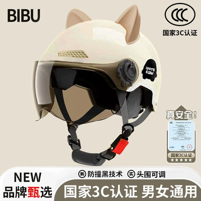 helmet men's three c, Car helmet