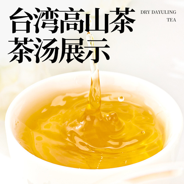 Mountain oolong tea