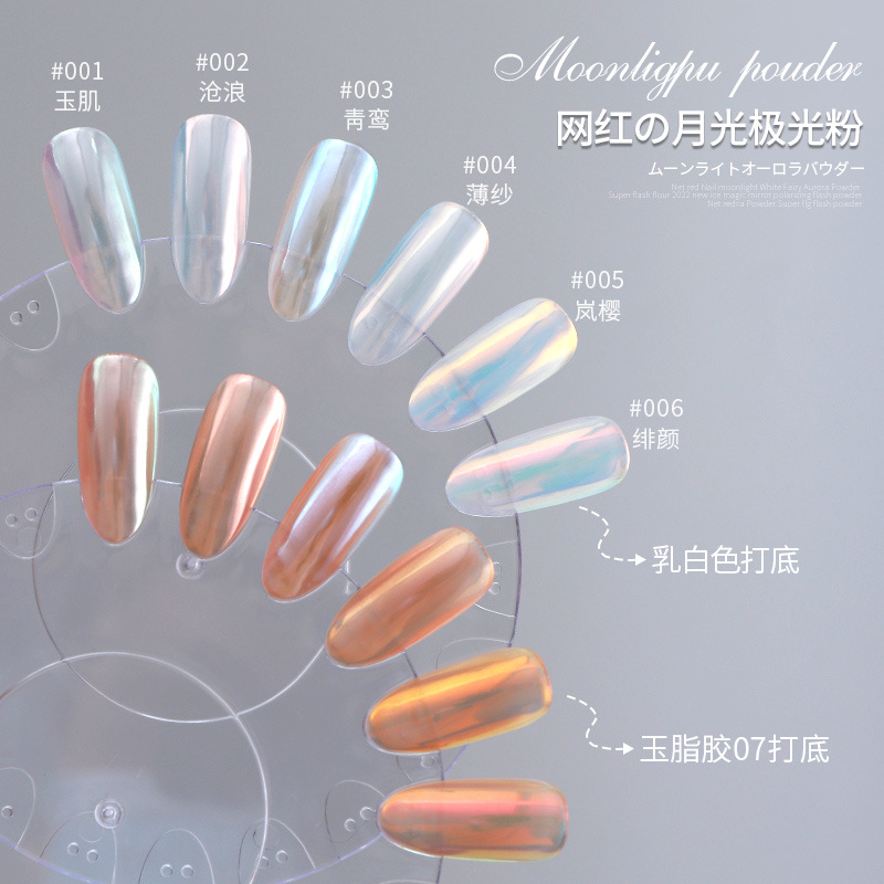 Internet celebridad uñas belleza luz de la luna blanco Aurora Rosa súper brillante Hada todo fósforo espejo harina pequeña bombilla hielo transparente espejo mágico polarizado brillo