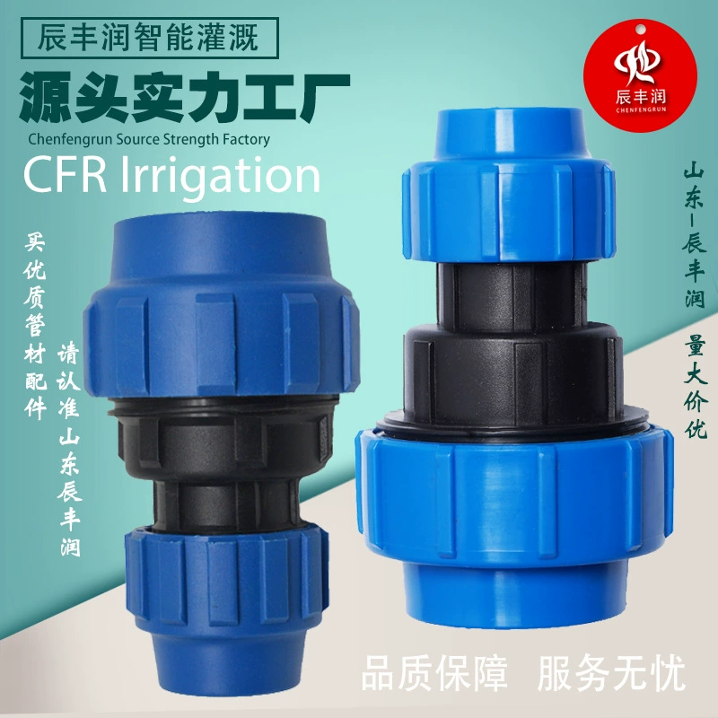 Быстроразъемное подключение редуктора прямой Редуктор фитинги прямой разъем PE трубы ПВХ трубы редуктор разъем фитинги прямой
