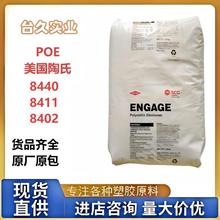 ��������POE 8440 8411 8402�������ͺ� 늾���|ͨ�ü���ϩ�N