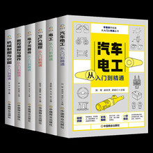 全8册机械书籍数控编程与操作从入门到精通机床车床与编程教程加