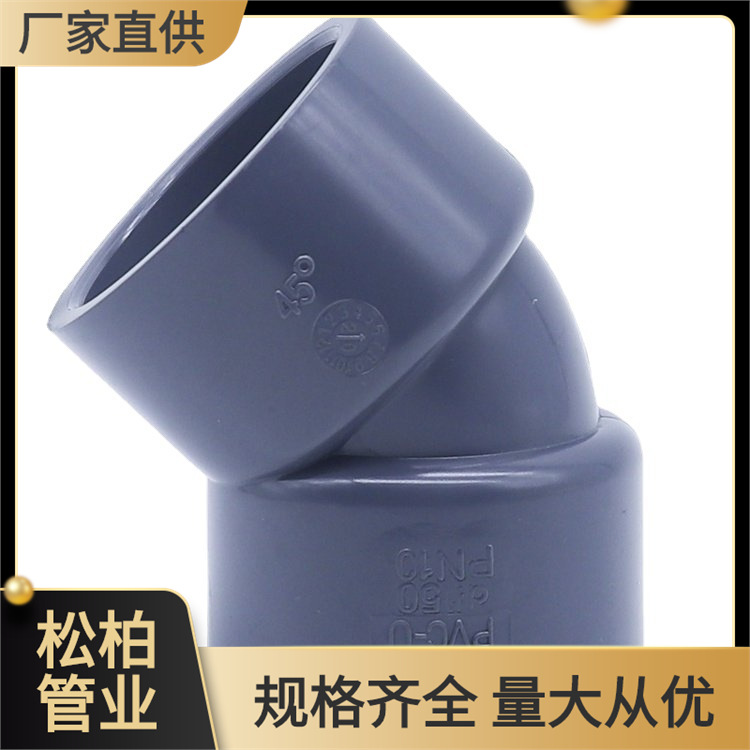 环琪UPVC化工管件 45度弯头直弯20-315mmPVC45°弯半弯135度弯头