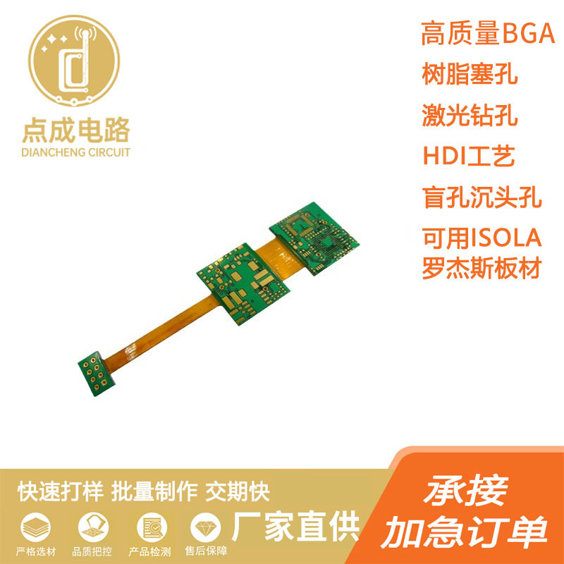 四层六层软硬结合板柔性电路板FPC补强钢片多层厂家供应