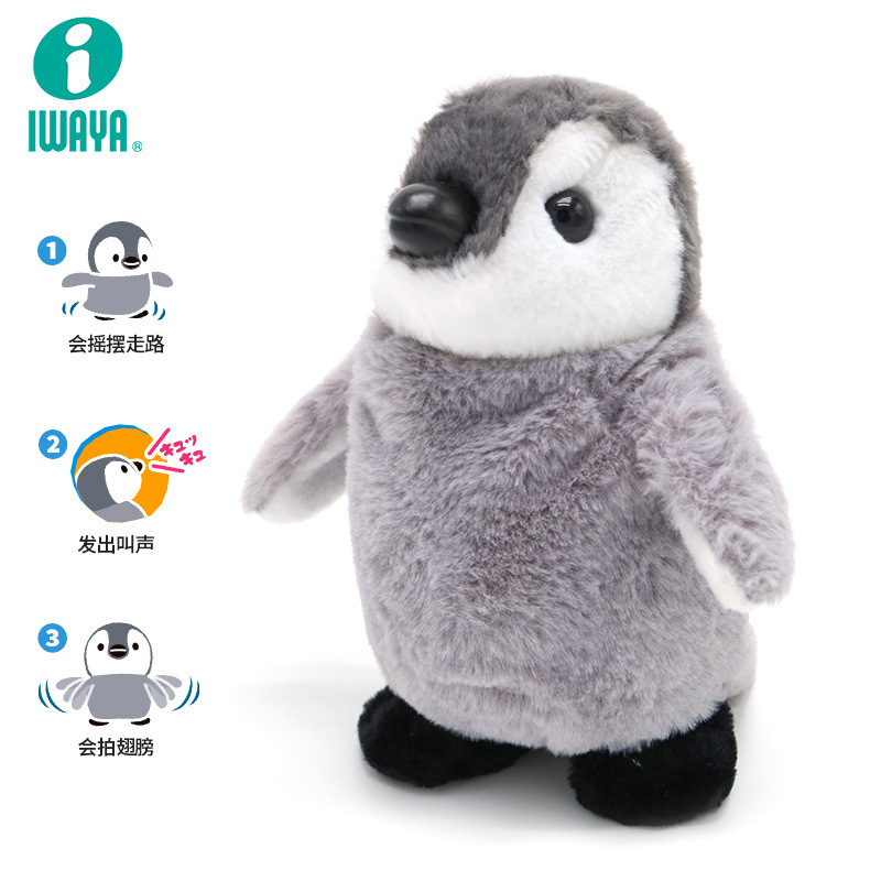 IWAYA 電動おもちゃの犬が鳴いて歩くロボット犬ぬいぐるみペット男の子と女の子のためのベビーギフト|undefined