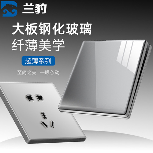 Ultra-thin tempered glass switch socket wholesale 86 type five-hole socket household 16A two-three plug 5-hole switch panel