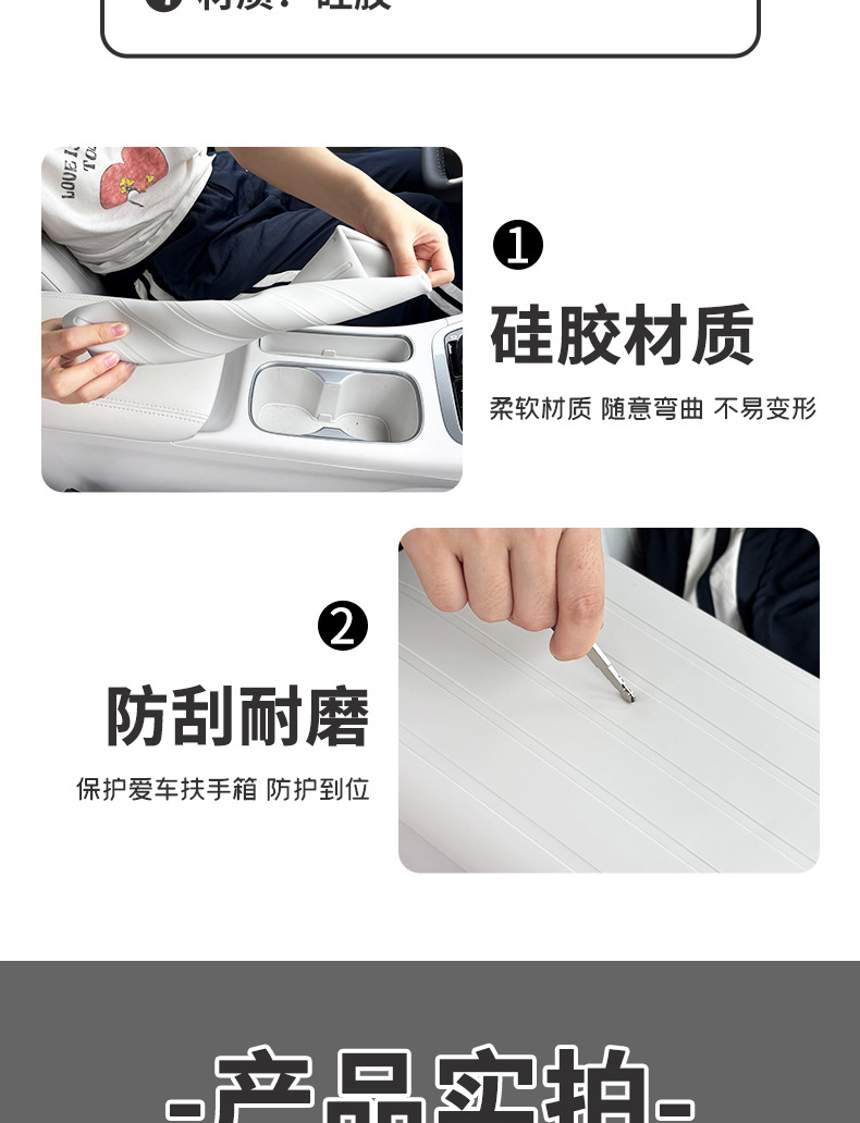 Suitable for 2026 Geely Xingyue Armrest Box Silicone Protective Cover, Special Modification Accessories for the Entire Car Interior Decoration