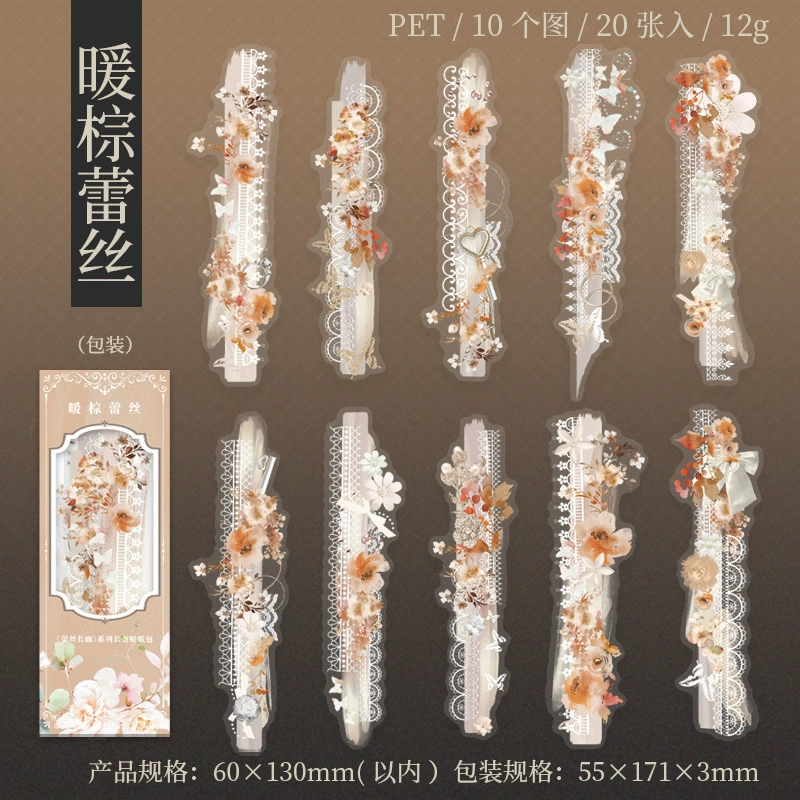Томатный соус девочка PET, наклейки для сумок, кружево, серия Promenade, набор из 20 шт. 6 видов