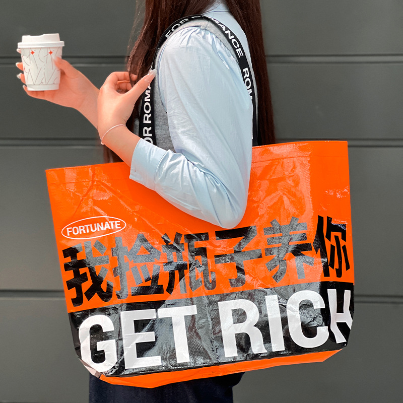 编织袋手提袋烘焙咖啡店蛇皮袋网红服装展会显眼包袋子印logo