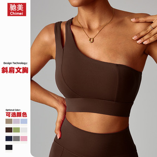 Chimei Naked Sense Oblique Shoulder Beautiful Back Yoga Bra Elastic Quick-drying Sports Underwear Running Fitness Vest Women's Cross-border