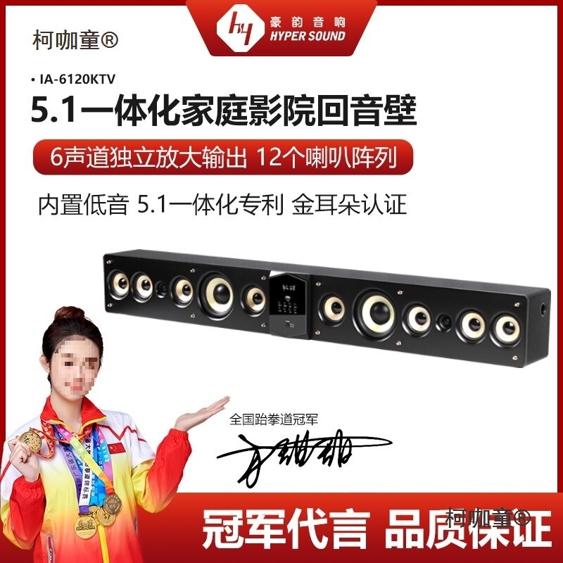 Free Shipping 6120Ktv Soundbar Speaker Tv Living Room Audio Dolby Atmos Bluetooth Home Metabo