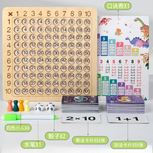 Wooden two-in-one ninety-nine multiplication table addition operation board early education puzzle primary school students multiplication table math teaching aids