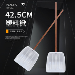 Type 7 white plastic shovel plastic snow shovel shovel shovel agricultural tool thickened grain shovel clearing dung household snow removal