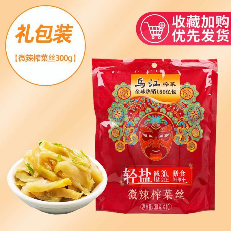 乌江涪陵榨菜30g微辣清淡榨菜丝咸菜清爽下饭菜小包装礼包装批发|undefined