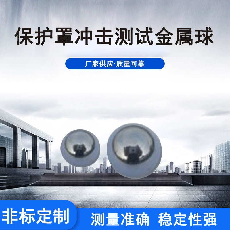 Аппаратура испытательного оборудования игрушки поверхностной фабрики металлического шарика теста удара защитного чехла игрушки сразу