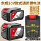 Suitable for Dongcheng Model 20V Dongcheng Power Tool Large Capacity Angle Grinder Electric Hammer Wrench Universal Lithium Battery 488 Machine