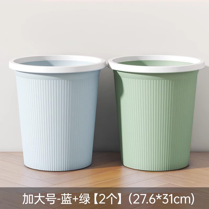 垃圾桶家用客厅卧室厨房厕所卫生间大容量办公室带压圈纸篓加大号|undefined