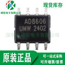 AD8606ARZ ȫ��ԭװ �͹��ĸ߾�������Ŵ��� ICоƬ SOP8