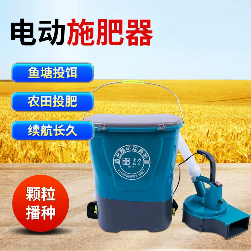 Kili сверхдальний электрический доношер свисток портативный разбрасыватель удобрений многофункциональный автоматический сеялка