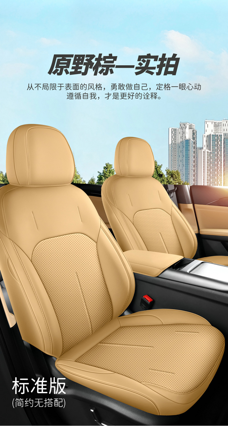 23 Geely Galaxy L6 cushion fully surrounded four seasons seat cover special cushion cover leather breathable car seat cover