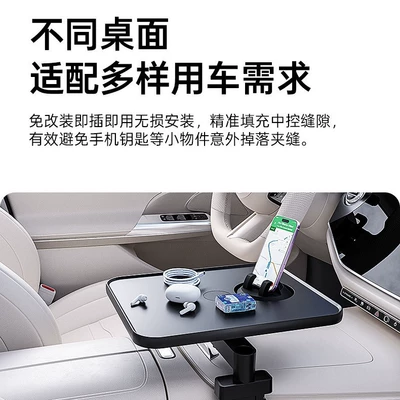 360 ° Rotating and widening floating: Car table board