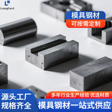 东北特钢冷作模具钢 4Cr13 DC53 1.2343ESRPM23 PM30模具钢板料