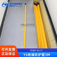 �ձ�YS�^�����o��20KV������Ӳ�|�׹�YS301-62-11�^���������o��