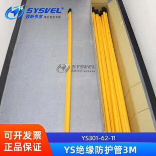 �ձ�YS�^�����o��20KV������Ӳ�|�׹�YS301-62-11�^���������o��